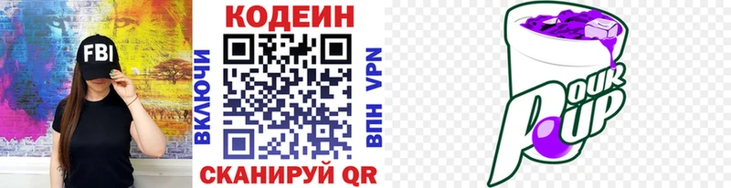 Codein Purple Drank  Тосно 