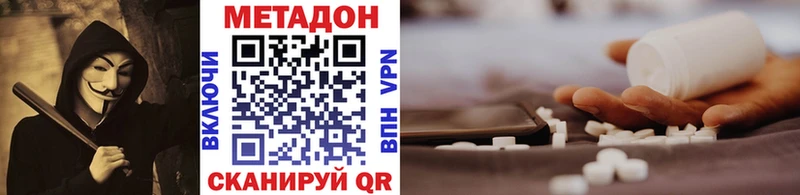 МЕТАДОН белоснежный  купить   MEGA сайт  Тосно 