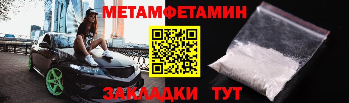 Первитин витя Тосно
